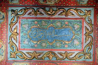  &copy;&nbsp;Islamic Arts Museum Malaysia