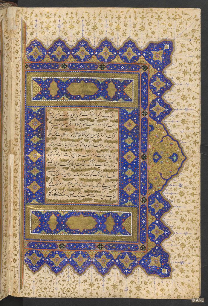 Abu Yahya Zakariyya' ibn Muhammad al-Qazwini, Tuhfat al-Ghara'ib (The ...