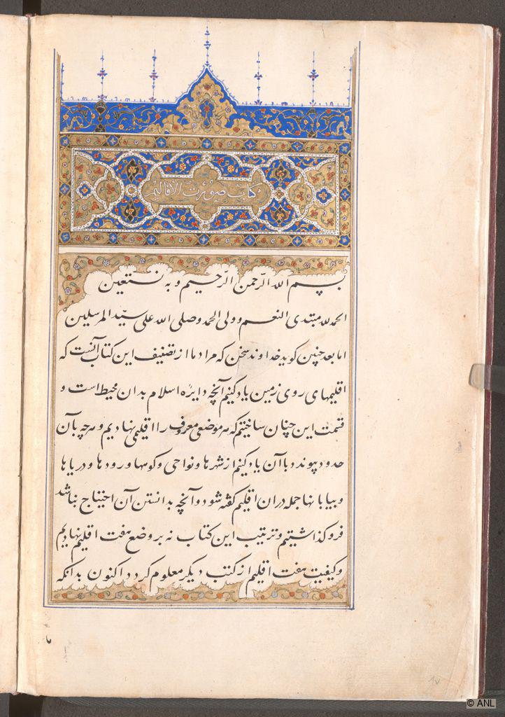 History of the Ottoman Turkish language written in Arabic letters, by  Ahmed Ibrahim