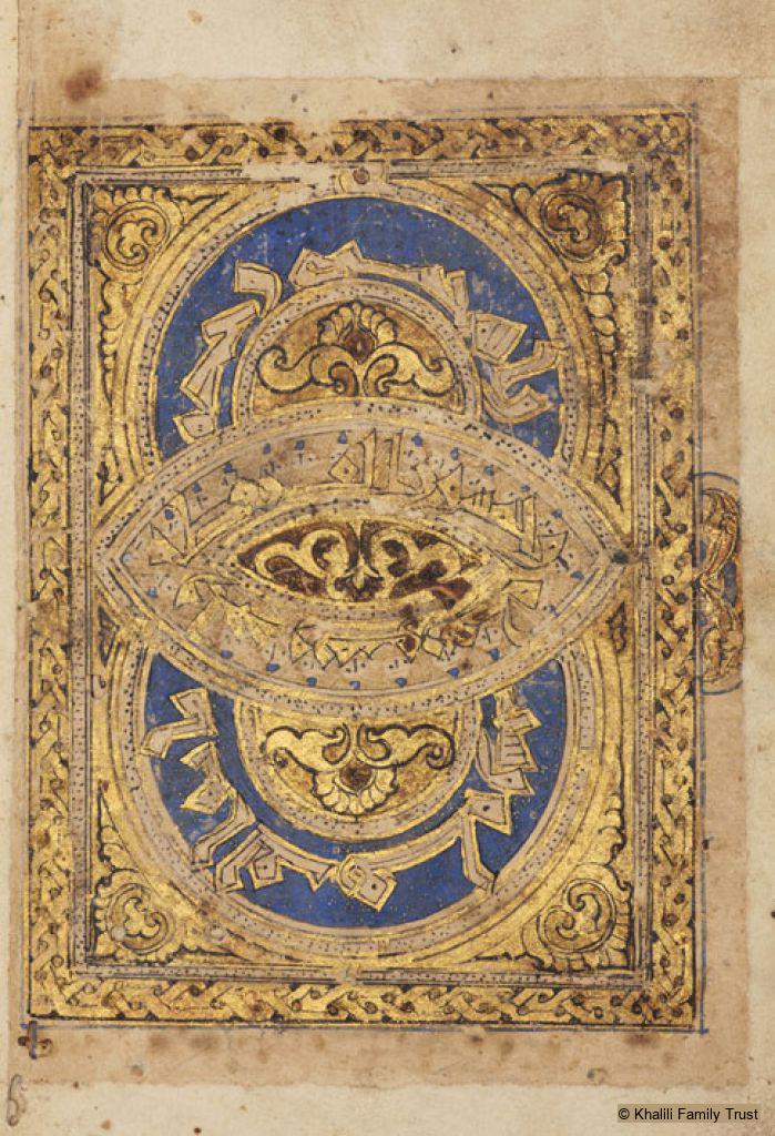 Single-volume Qur’an - Discover Islamic Art - Virtual Museum