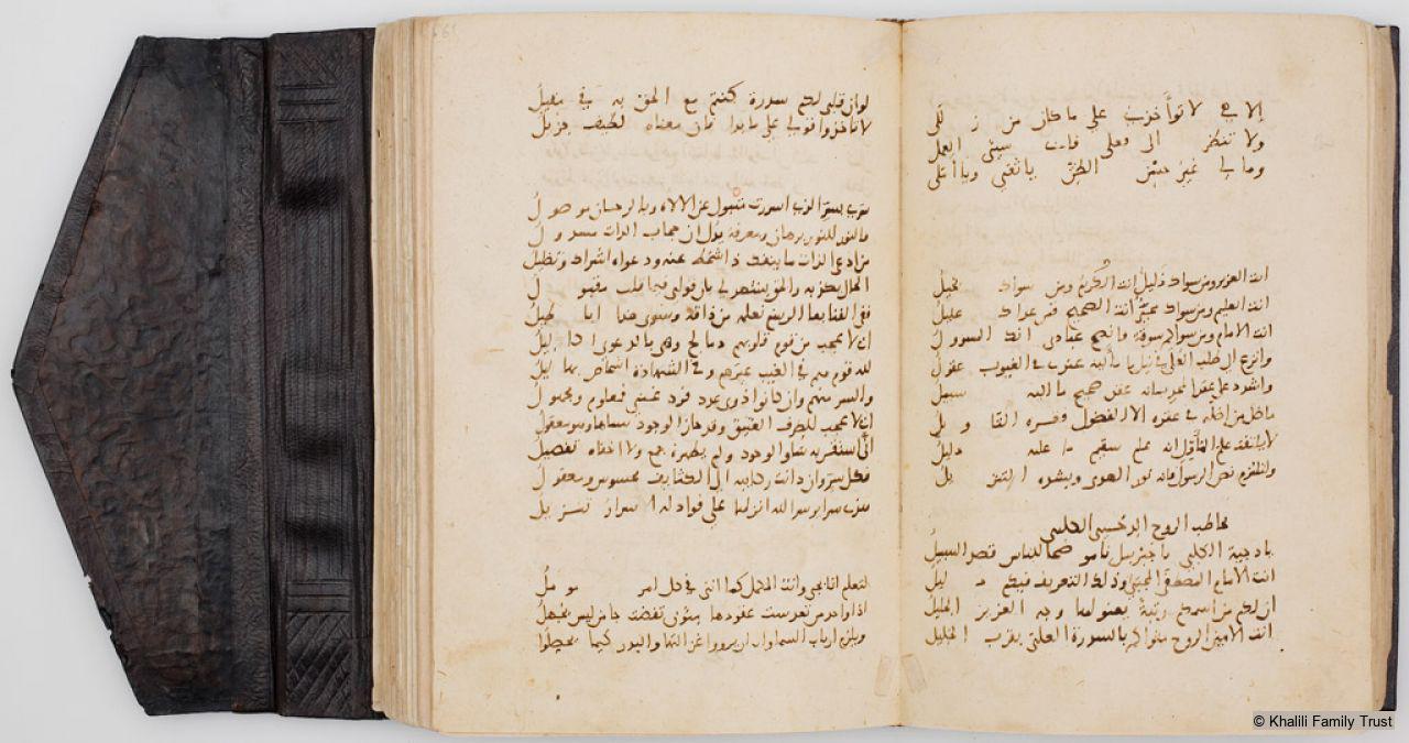 A Volume From The Diwan Of Ibn Al Arabi Discover Islamic Art Virtual Museum