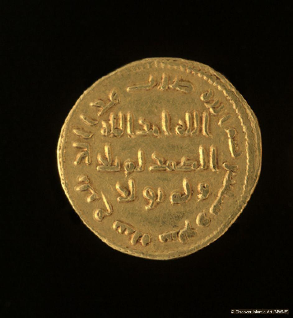 Coin - Discover Islamic Art - Virtual Museum