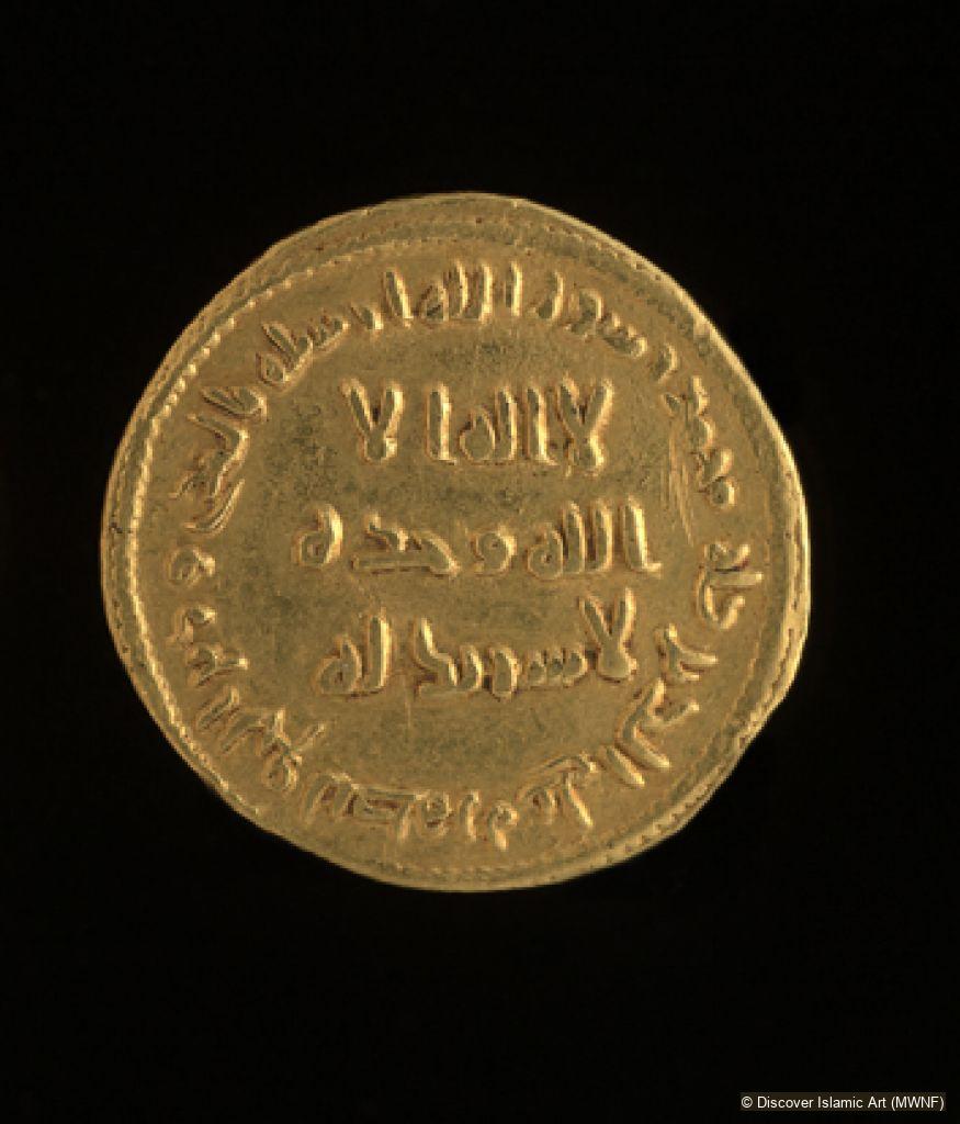 Coin - Discover Islamic Art - Virtual Museum